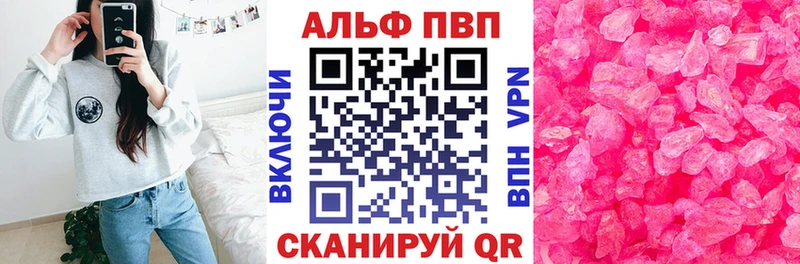 закладка  Белогорск  Альфа ПВП СК 