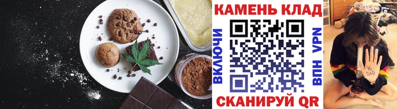 Печенье с ТГК конопля  Белогорск 