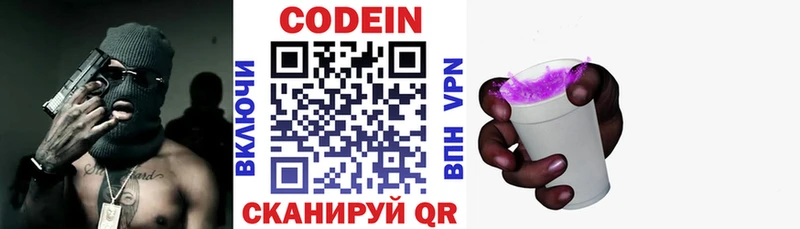 наркота  Белогорск  Кодеиновый сироп Lean напиток Lean (лин) 