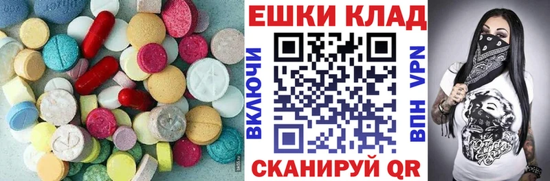 купить наркотик  Белогорск  Ecstasy 280мг 