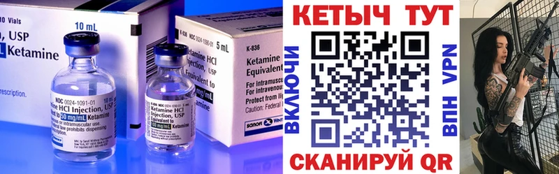 ссылка на мегу маркетплейс  Белогорск  КЕТАМИН ketamine  где можно купить наркотик 