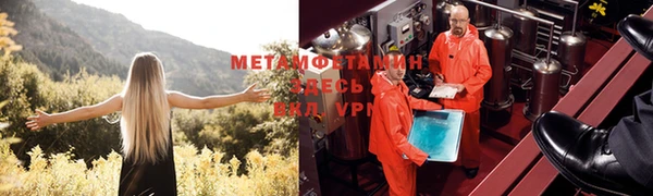 метамфетамин Белоозёрский