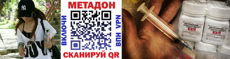 Метадон мёд  Белогорск 